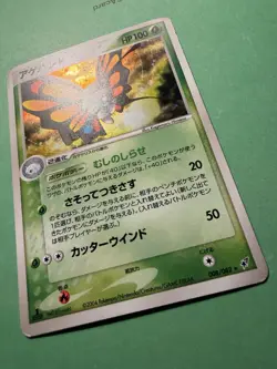 Pokemon - Beautifly - 1st Edition - 008/082 - EX Deoxys - 2004 Holo - Japanese - Image 2
