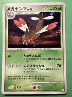 2009 POKEMON JAPANESE YANMEGA HOLO SHAYMIN LV.X COLLECTION PACK 002/012 - Image 1