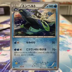 Empoleon 027/093 1st Edition EBB Japanese Pokemon Card ~ MP - Image 1
