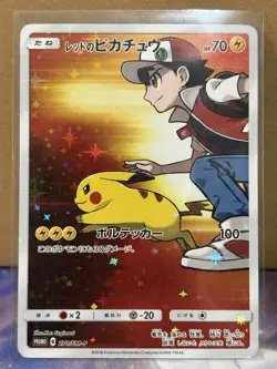 Red's Pikachu 270/SM-P 2018 Pokemon Center 20th Anniversary Japanese Card Game - Image 1