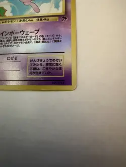 Pokemon TCG Mew No.151 Southern Islands Reverse Holo Card - Image 2
