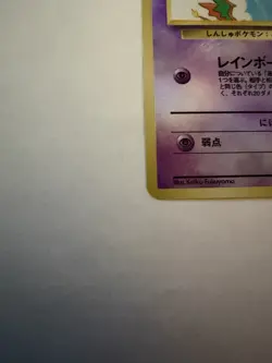 Pokemon TCG Mew No.151 Southern Islands Reverse Holo Card - Image 3