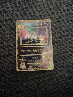 Pokemon TCG Ancient Mew Promo Holo Rare Card 1999/2000 - Image 1