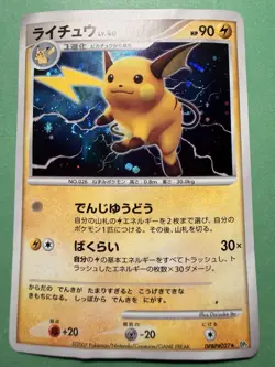 Japanese - Rare - Raichu - Dpbp#027 - - Pokemon Card - Secret of the Lakes - HP - Image 1