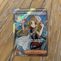 Lillie's Determination JPN 86/63 SR Pokemon Card TCG NM - Image 1