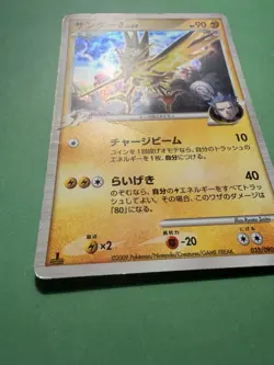 Japanese - 1st Ed - Zapdos G - 033/090 - Pokemon Card - Advent of Arceus - MP - Image 2