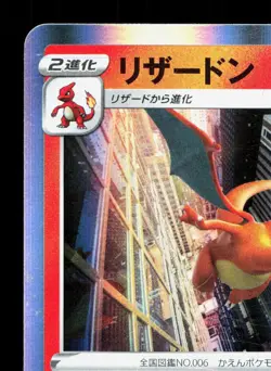 Charizard 010/071 Pokemon GO LP Japanese Pokemon Card TCG - Image 2
