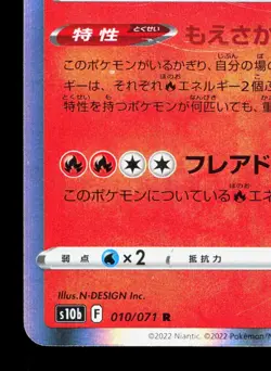 Charizard 010/071 Pokemon GO LP Japanese Pokemon Card TCG - Image 4