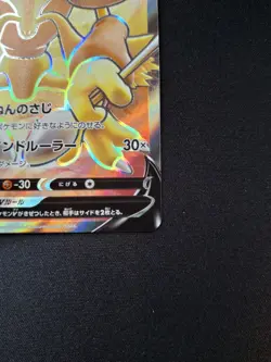 Alakazam V S4 105/100 SR Japanese Exc/Nm Pokemon Card Shocking Volt Tackle - Image 5