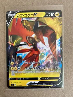 Pokemon JAPANESE START DECK 100 S1 - TAPU KOKO V #149 - Mint - Image 1