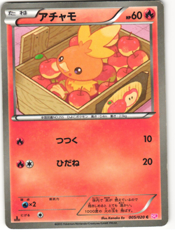 Torchic Holo Pokemon TCG 'Shiny Collection (SC)' 005/020 HP - Image 1
