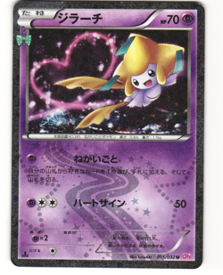 Jirachi Holo Pokemon TCG PokeKyun Collection 015/032 (CP3) MP - Image 1