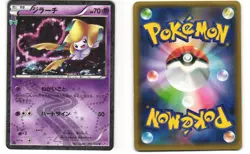 Jirachi Holo Pokemon TCG PokeKyun Collection 015/032 (CP3) MP - Image 3