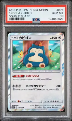 2019 POKEMON JPN SUN & MOON DOUBLE BLAZE #076 SNORLAX-HOLO PSA 10 - Image 1
