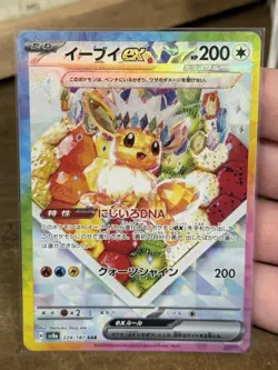 Japanese Pokemon Eevee EX SAR 224/187 sv8a Terastal Festival US SELLER - Image 1