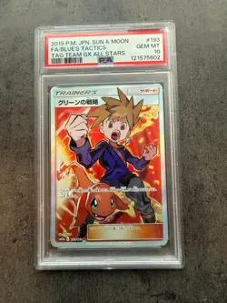 PSA 10 - BLUES TACTICS - POKEMON - TAG TEAM GX ALL STARS - Image 1