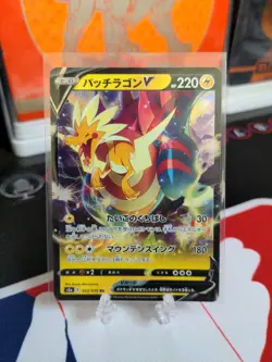 Pokemon Card Japanese - Dracozolt V RR 023/070 s5a - HOLO MINT - Image 1