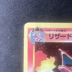 1999 Charizard Holo FAN ART Japanese Pokemon Card PLEASE READ DESCRIPTION!!! - Image 2