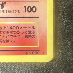 1999 Charizard Holo FAN ART Japanese Pokemon Card PLEASE READ DESCRIPTION!!! - Image 4