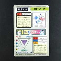 Nidorina File 030 - Bandai Carddass Pocket Monsters - Pokemon Card - Image 2