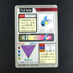 Golbat File 042 - Bandai Carddass Pocket Monsters - Pokemon Card - Image 2