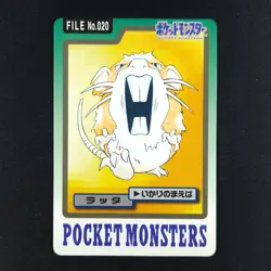 Raticate File 020 - Bandai Carddass Pocket Monsters - Pokemon Card - Image 1