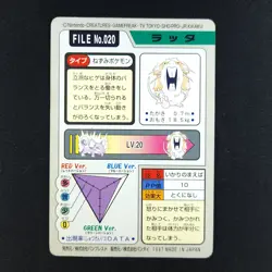Raticate File 020 - Bandai Carddass Pocket Monsters - Pokemon Card - Image 2