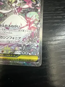 Mega Gardevoir ex SAR 087/063 M1S Mega Symphonia Pokemon Card Japanese NM #0262 - Image 2