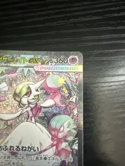 Mega Gardevoir ex SAR 087/063 M1S Mega Symphonia Pokemon Card Japanese NM #0262 - Image 3