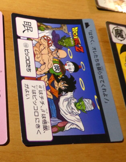 DRAGON BALL Z DBZ HONDAN PART 4 CARDDASS CARD REG CARTE 133 JAPAN 1990 ** - Image 1