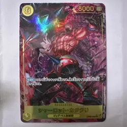Charlotte Katakuri (Alt Art) OP03-123 SEC ONE PIECE Card The Best PRB-01Japanese - Image 1