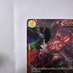 Charlotte Katakuri (Alt Art) OP03-123 SEC ONE PIECE Card The Best PRB-01Japanese - Image 2