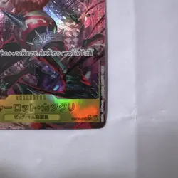 Charlotte Katakuri (Alt Art) OP03-123 SEC ONE PIECE Card The Best PRB-01Japanese - Image 4
