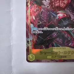 Charlotte Katakuri (Alt Art) OP03-123 SEC ONE PIECE Card The Best PRB-01Japanese - Image 5