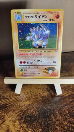 Brock's Rhydon Holo No.112 Gym 1 Heroes Pokemon Card Japanese MP - Image 1