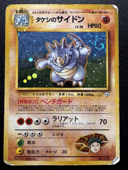 Japanese Brock's Rhydon Gym Series Pokemon Card Holo Foil Rare Swirl HP - Image 1