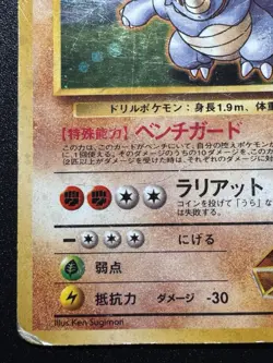 Japanese Brock's Rhydon Gym Series Pokemon Card Holo Foil Rare Swirl HP - Image 5