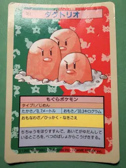 Dugtrio 051 Blue Back Topsun Pokemon Card Game Japanese Rare 1996 - Image 1