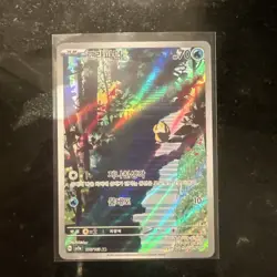 Psyduck 175/165 AR SV2a Korean Scarlet & Violet 151 Pokemon Card 2023 - Image 1