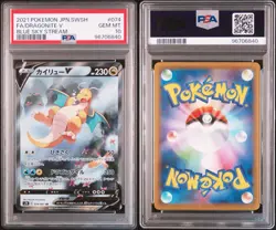 Pokemon Card PSA10 Dragonite V SR SA S7R 074/067 - Image 3