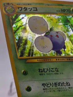 [NM/M] Jumpluff Holo Japanese Neo Genesis Pokemon Vintage Gradable US Seller! - Image 4