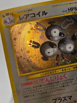 [NM/M] Magneton Holo Japanese Neo Revelation Pokemon Vintage Gradable US Seller! - Image 4