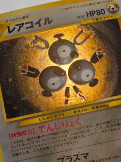 [NM/M] Magneton Holo Japanese Neo Revelation Pokemon Vintage Gradable US Seller! - Image 5