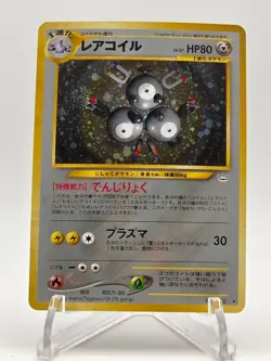 [NM/M] Magneton Holo Japanese Neo Revelation Pokemon Vintage Gradable US Seller! - Image 1