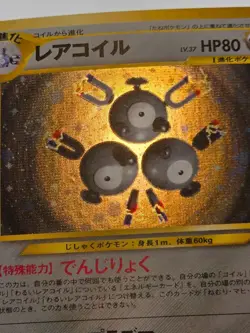 [NM/M] Magneton Holo Japanese Neo Revelation Pokemon Vintage Gradable US Seller! - Image 5