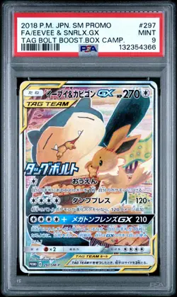 2018 POKEMON JPN SM PROMO #297 FULL ART/EEVEE & SNORLAX GX PSA 9 - Image 1