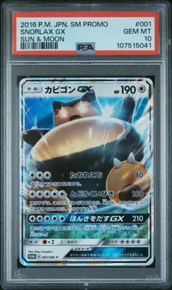 2016 POKEMON JPN SM PROMO SUN & MOON #001 SNORLAX GX PSA 10 - Image 1