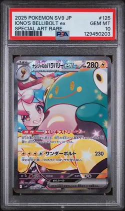 PSA 10 Iono's Bellibolt ex SV9 Battle Partners Japanese SAR Holo Pokemon 125/100 - Image 1