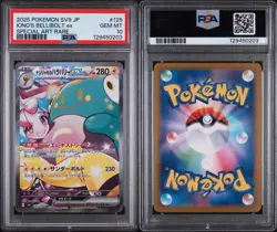 PSA 10 Iono's Bellibolt ex SV9 Battle Partners Japanese SAR Holo Pokemon 125/100 - Image 3