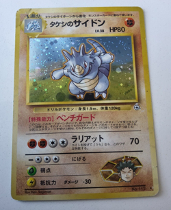 Brock's Rhydon Japanese - Holo Rare - Gym Heroes - Pokemon Card MP x1 - Image 1